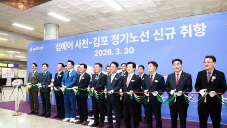 사천공항–김포항공 노선 섬에어 신규 취항 항공 접근성 획기적 개선과 지역경제 활성화 기대