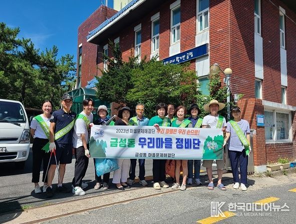 부산 금정구 금성동 마을문제해결단, '우리 마을 정비단' 본격 추진