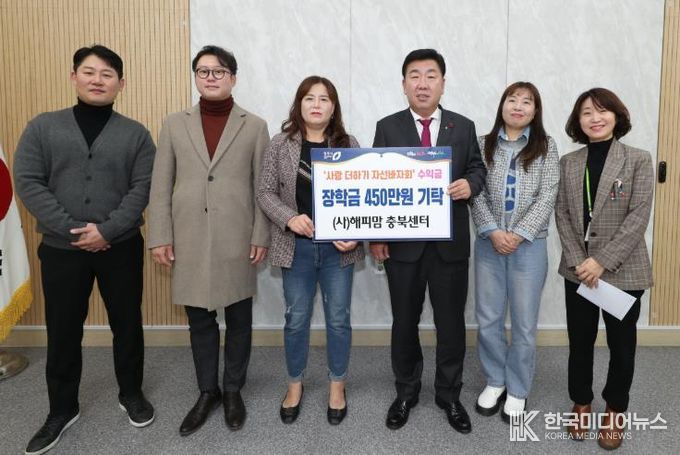 해피맘 충북센터, 청주시에 장학금 450만원 기탁