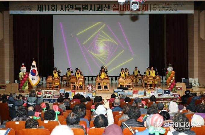 괴산군, ‘2024년 자연특별시 괴산 실버예술제’ 개최