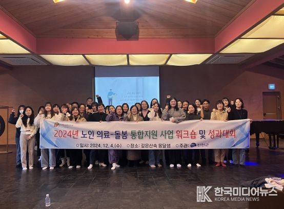진천군, 노인 의료-돌봄 통합지원 워크숍과 성과대회 개최