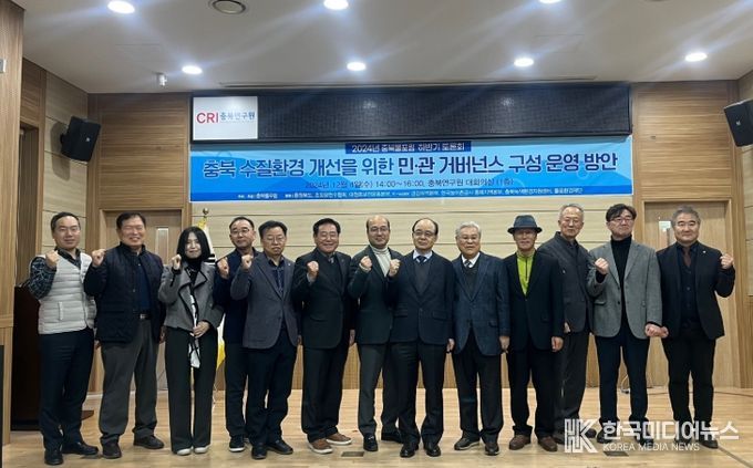 충북물포럼, 2024년 하반기 정책토론회 개최