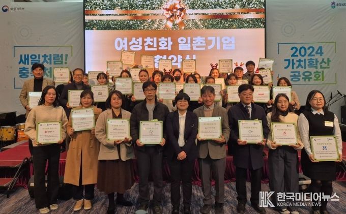 2024 가치확산 공유회