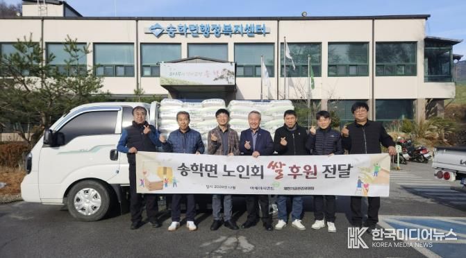 쌀 후원 사진