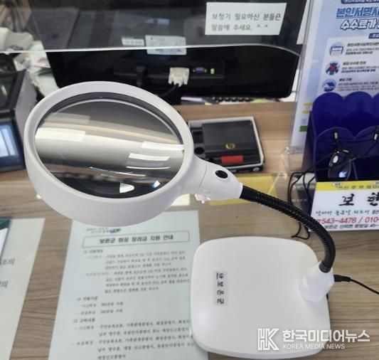 보은군, 각 읍면 민원실 확대경 전면 교체