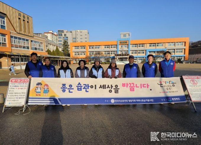 한국자유총연맹 영동군지회, 건전한 사회풍토 조성에 앞장서