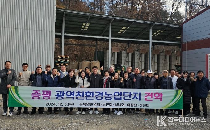 증평군, 친환경농업 선도 모델로 주목...‘전남 화순군 동복면번영회’벤치마킹 방문