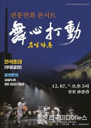 포스터+공연 사진