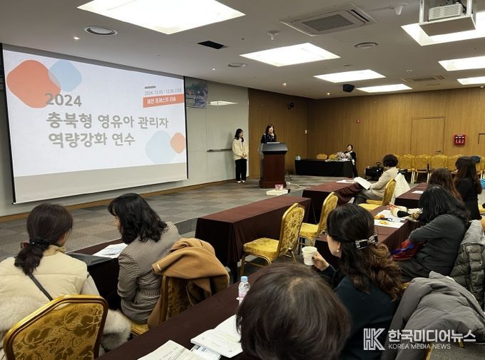 유아교육진흥원, 유치원․어린이집 관리자 역량강화 연수
