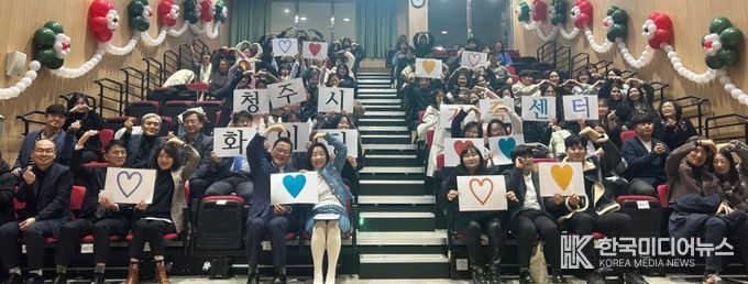 청주시가족센터, 후원자와 함께하는 송년의 밤