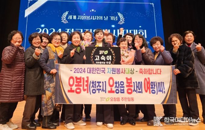 전국자원봉사자대회서 국무총리표창