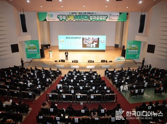 충북교육청, 충북 나우 늘봄학교 성과공유회 가져