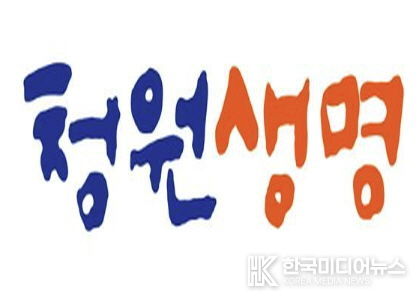 '청원생명' 브랜드 사용 신청하세요… 청주시, 10일부터 접수