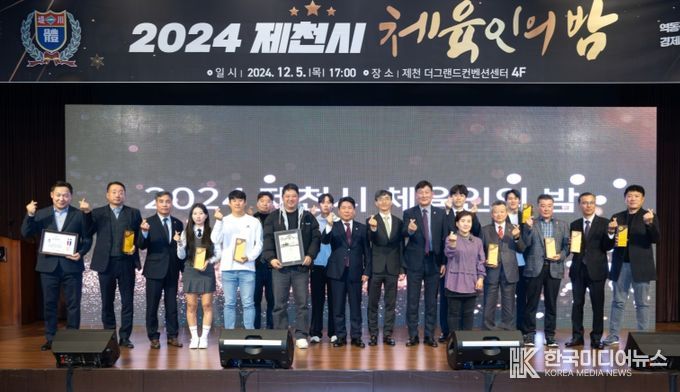 체육인의밤 행사