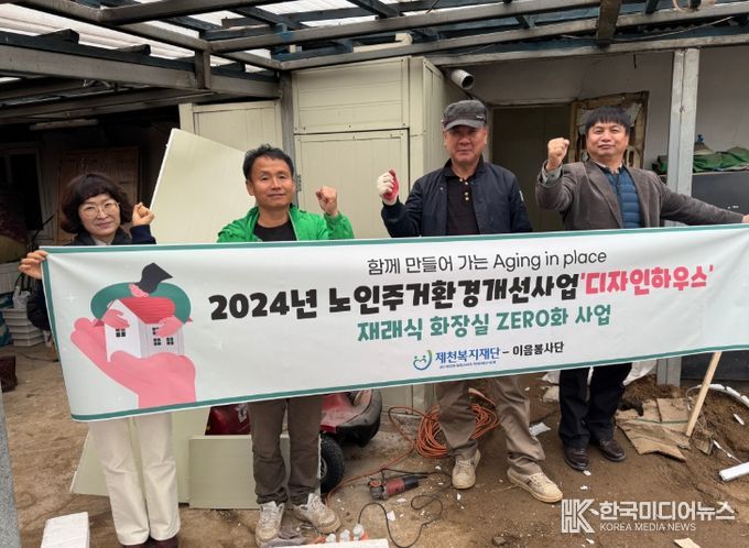 개선사업
