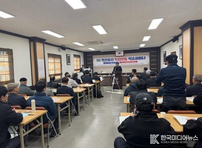옥천지역 독립운동사 조명 ‘제9회 옥천출신 독립운동가 학술대회’