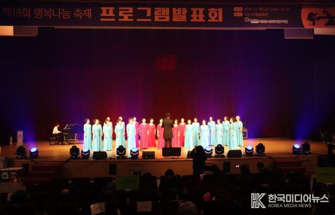 보은군노인장애인복지관, 제18회 행복나눔축제 개최
