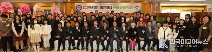 2024 민족통일 청주시대회 개최