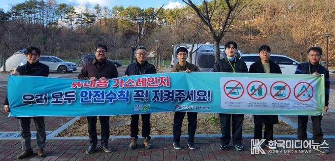 청주시, 캠핑장 일산화탄소 중독 예방 캠페인