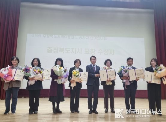 충북 지역아동센터연합회, ‘지역아동센터 종사자 한마음 대회’ 성황리 개최