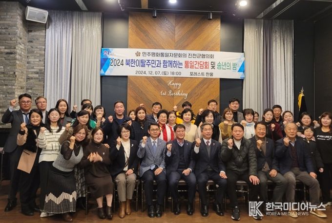 민주평통 진천군협의회, 이웃사촌 탈북민 초청 통일 간담회 개최