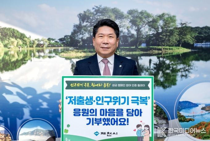 성금 캠페인 사진