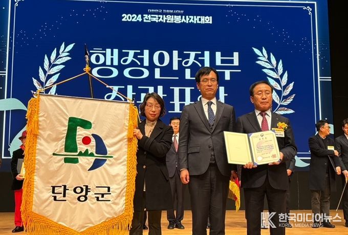 행안부장관상을 수상하는 김문근 단양군수