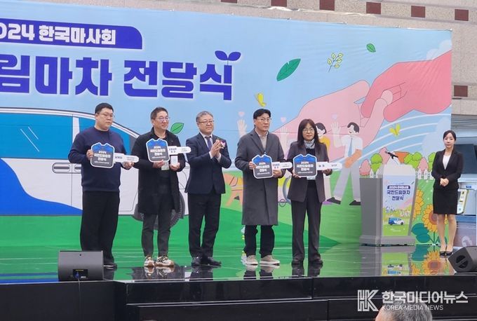 단양장애인복지관 한국마사회 사회공헌재단 차량 지원 선정