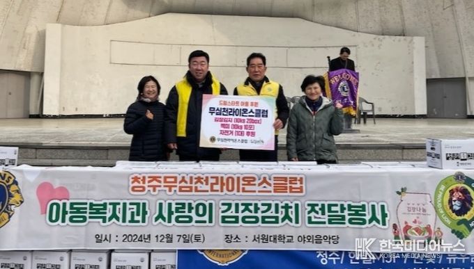 무심천라이온스, 청주시 취약계층에 식료품‧자전거 후원