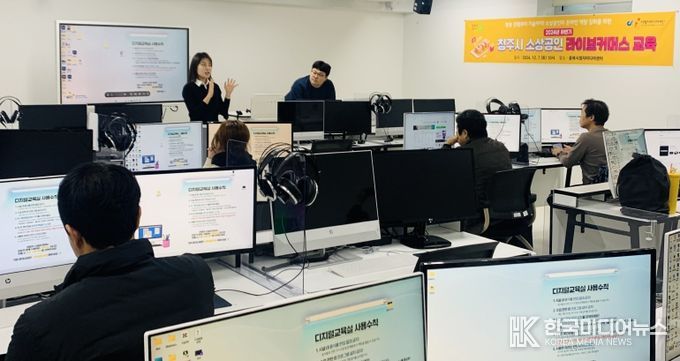 청주시, 소상공인 라이브커머스 원데이클래스 성료