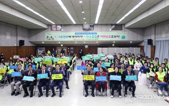 (사)자연보호달서구협의회, 제46주년 자연보호헌장 선포식 사진