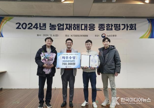 괴산군, 병해충, 기상재해 대응 우수사례 경진대회 '최우수 기관상' 수상