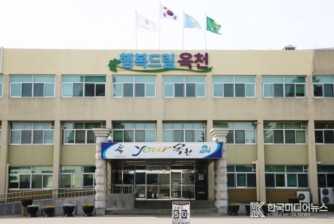 옥천군청
