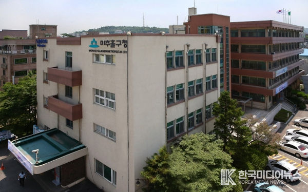 미추홀구청