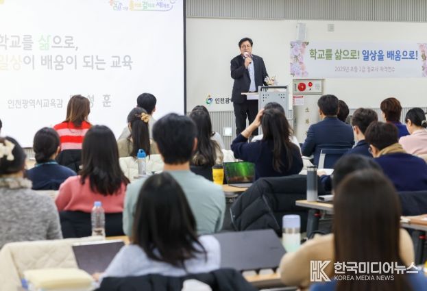 초등교사 자격연수 특별 강연