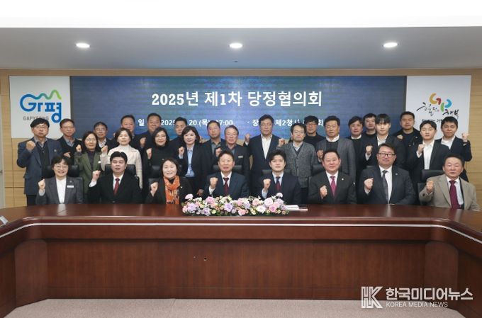 가평군-국힘, “주요 현안 해결에 소통과 협력” 다짐