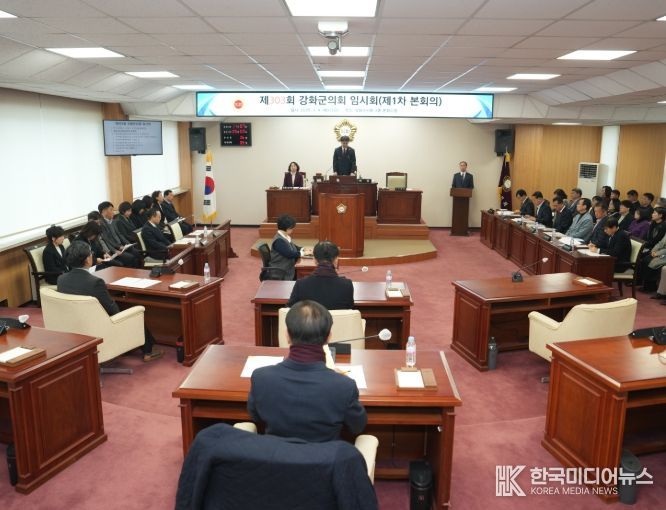 강화군의회 제303회 임시회 개회