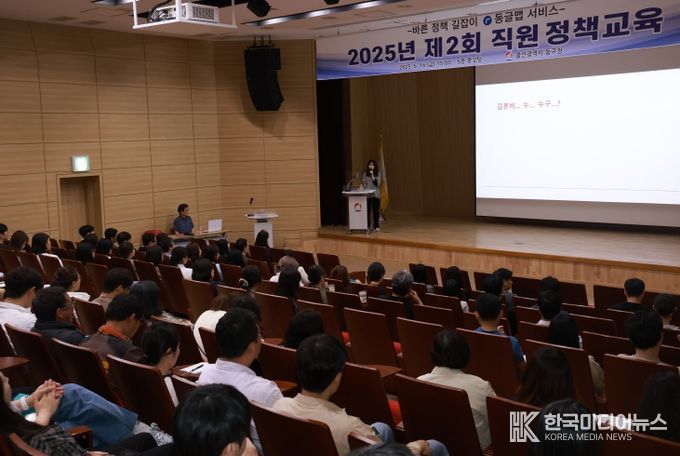 동구는 16일 5층 중강당에서 직원을 대상으로 김혼비 작가를 초청해 ‘글쓰기를 통한 창의력 개발’의 주제로 직원 정책교육을 실시했다.