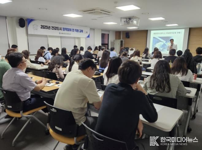 시흥시, 2025년도 2차 건강도시 정책참여 직원 교육 전개