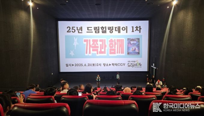 문화 체험으로 ‘영화 관람 행사’