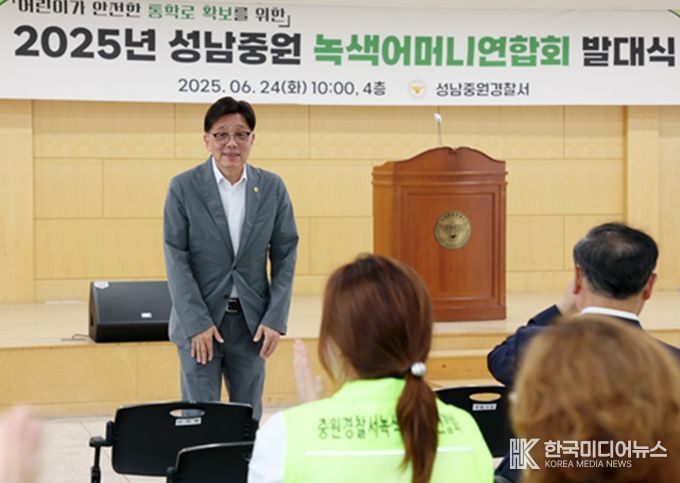 성남시의회, 중원구 녹색어머니 연합회 발대식 참석