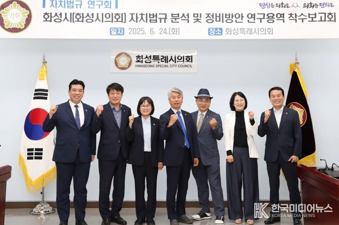 자치법규 연구회 연구용역 착수보고회 참석의원 및 관계자 단체사진