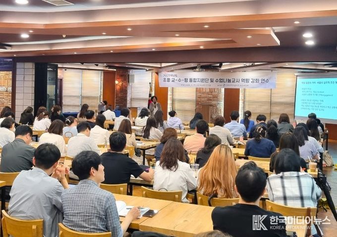 질문이 있는 수업’ 역량 강화 연수