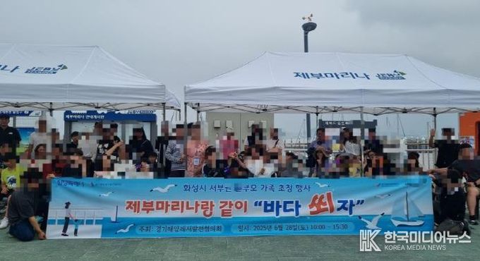 28일 한부모가족 요트체험 지원행사 참석자들이 기념촬영을 하고 있다