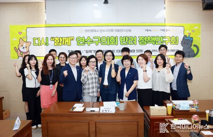 “함께”반려문화 연구회, 반려정책 연구용역 착수