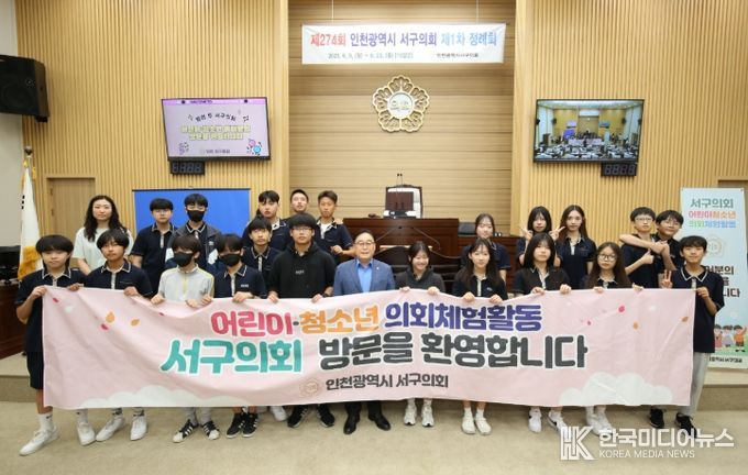 인천 서구의회, 간재울중학교 학생들과 청소년 모의의회 직업체험