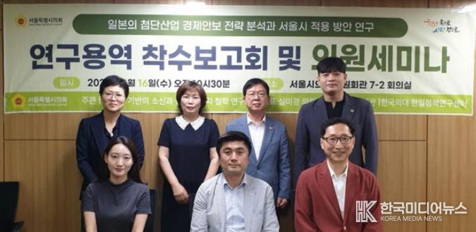 ‘한일 양국의 산업정책 변화와 전망’ 착수보고회