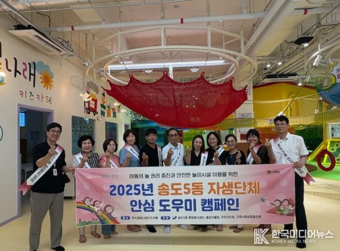키즈카페 ‘안심 도우미 캠페인’