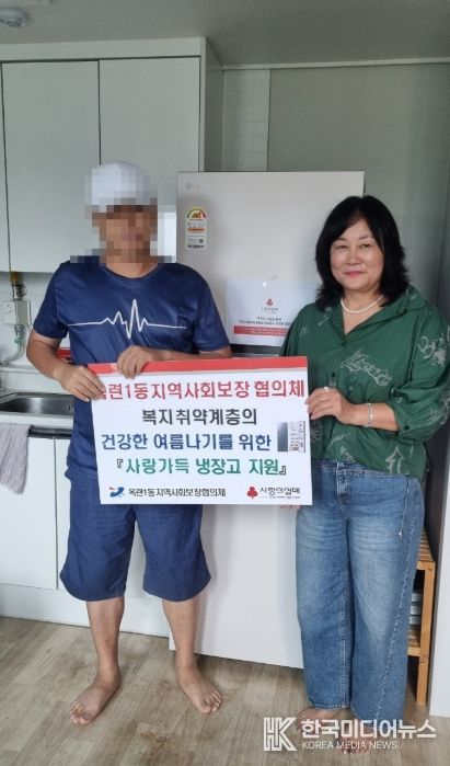 신복지취약계층에 냉장고 지원