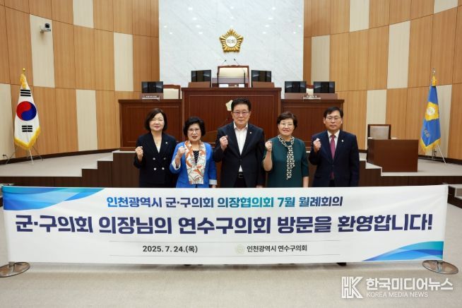 천광역시 군·구의회 의장협의회 7월 월례회의